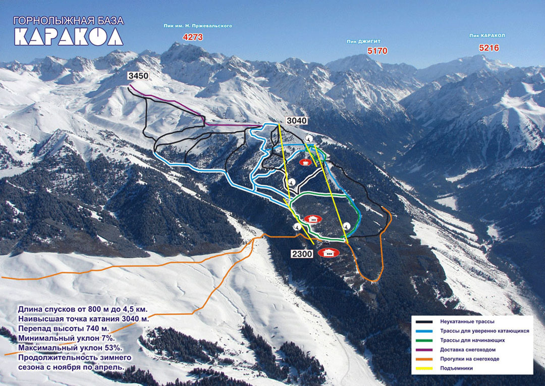Горнолыжная база Каракол. Схема трасс и подъемников